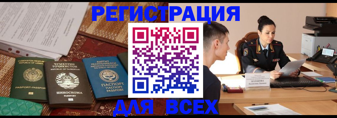 временная регистрация поиск в Электроуглях