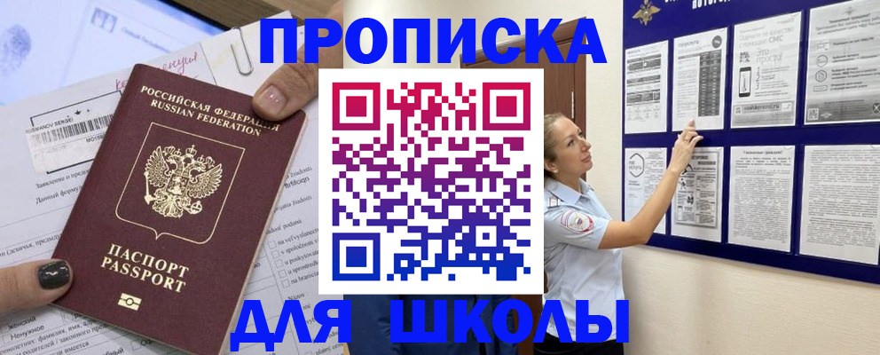 временная регистрация адрес в Электроуглях