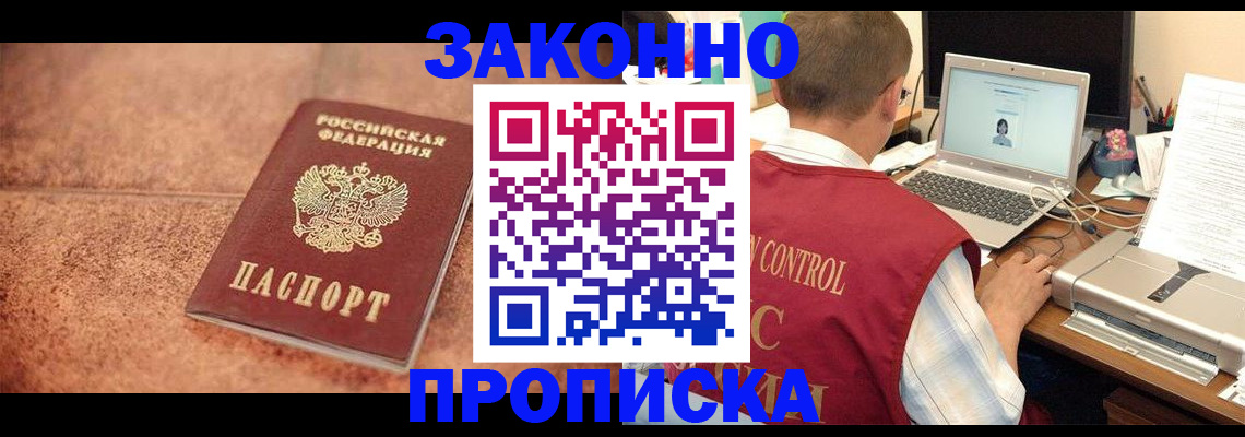 регистрация для школы в Электроуглях